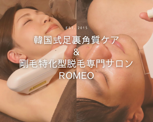 脱毛専門salon  Romeo(ダツモウセンモンサロンロメオ)