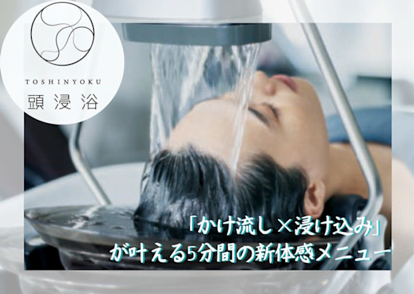 Hair Resort 粋(ヘアーリゾートスイ)