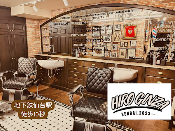 ヒロ銀座 バーバーショップ 仙台本店【HIRO GINZA BARBER SHOP】(ヒロギンザバーバー ショップ センダイホンテン)