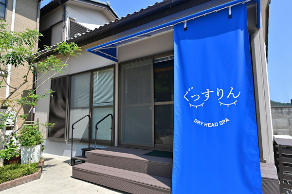ドライヘッドスパぐっすりん(ドライヘッドスパグッスリン)