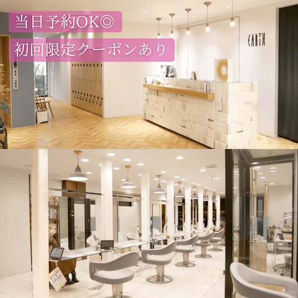 HAIR & MAKE EARTH 調布店(ヘアメイクアース チョウフテン)