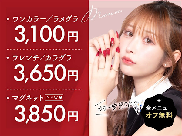 FAST NAIL 銀座店(ファストネイルギンザテン)