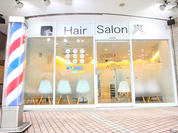 ヘアーサロン爽 経堂店(ヘアーサロンソウ キョウドウテン)