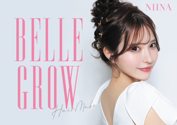 BELLEGROW(ベルグロー)