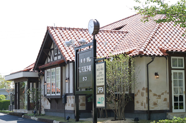 TJ天気予報 5コ 天白店(ティジェイテンキヨホウ ゴコ テンパクテン)