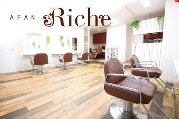 AFAN Riche(アファン リッシュ)