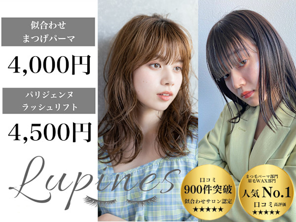 Lupines by ONE's 町田店(ルピナスバイワンズ マチダテン)