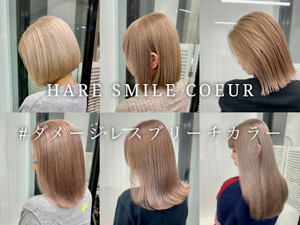 HAIR SMILE COEUR【ヘアースマイル クー】(ヘアースマイル クー)
