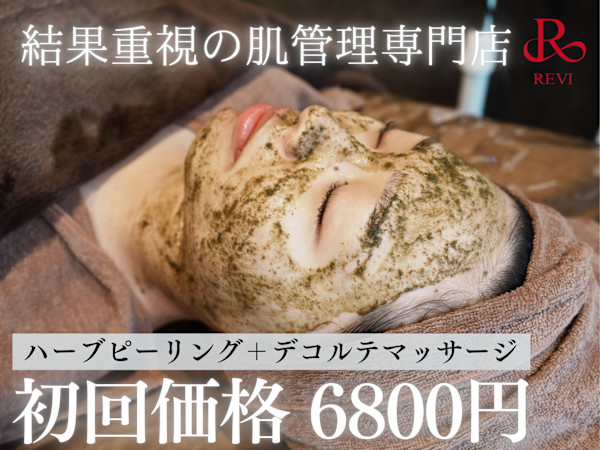 WHITEAQUA福岡天神店(ホワイトアクアフクオカテンジンテン)