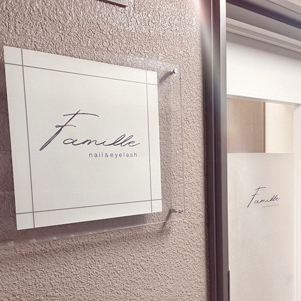 nail & eyelash Famille 新宿西口店(ネイルアイラッシュファミーユシンジュク)