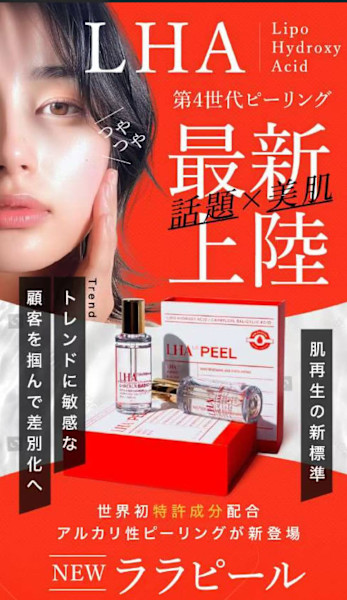 Esthetic Salon Rena(エステティックサロンレナ)