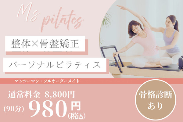 女性専用パーソナルジム エムズトレーニングジム堺東店(ジョセイセンヨウパーソナルジムエムズトレーニングジムサカイヒガシテン)