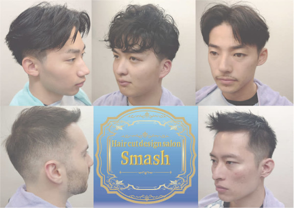 Hair cut design salon Smash 田町店【スマッシュ】(ヘアーカットデザインサロンスマッシュ)