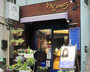 Vincennes(ヴァンセン)