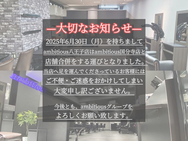 ambitious 八王子(アンビシャスハチオウジ)