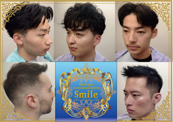 Hair cut communication Smile【スマイル】(ヘアーカットコミュニケーションスマイル)