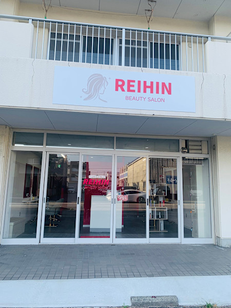 REIHIN Beauty Salon【レイヒンビューティーサロン】(レイヒンビューティーサロン)