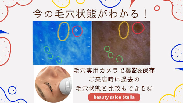 beautysalon Stella(ビューティーサロン ステラ)