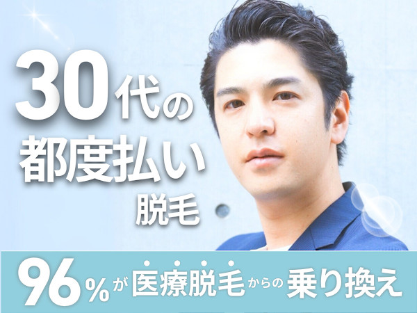 YUNG メンズ脱毛サロン(ユング メンズダツモウサロン)