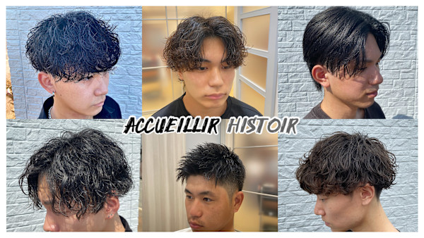 Accueillir Histoire メンズサロン(アクイール イストワール)