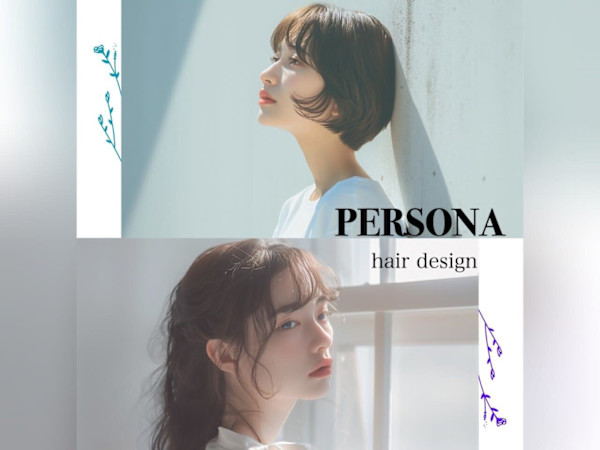 PERSONA 幟町店(ペルソナノボリマチテン)