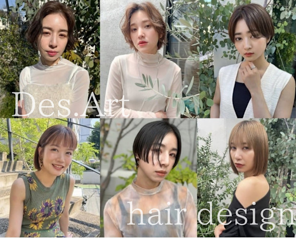 Des.Art(デザート)