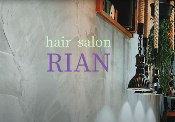 rian(リアン)