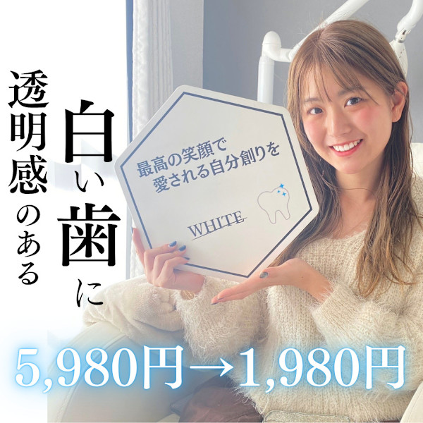 WHITE 福岡天神店(ホワイトフクオカテンジンテン)