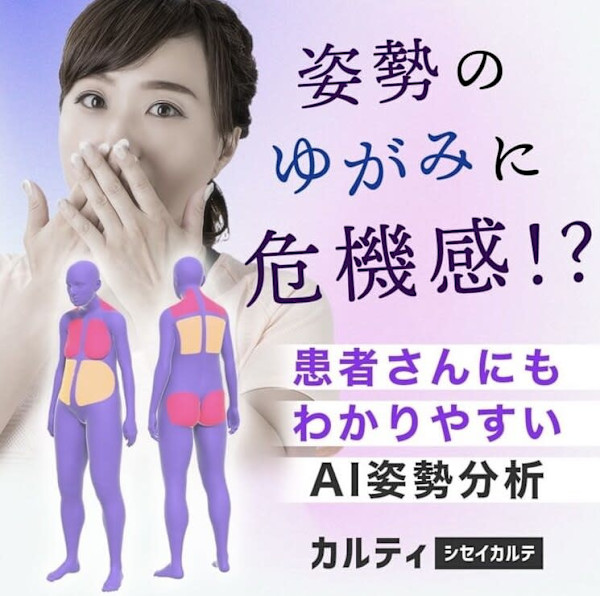 けんこう カイロプラクティック まるやま(ケンコウ カイロプラクティック マルヤマ)