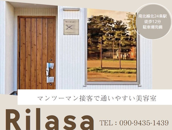 Rilasa(リラサ)