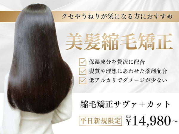 Aries 南富山店(アリエス　ミナミトヤマテン)
