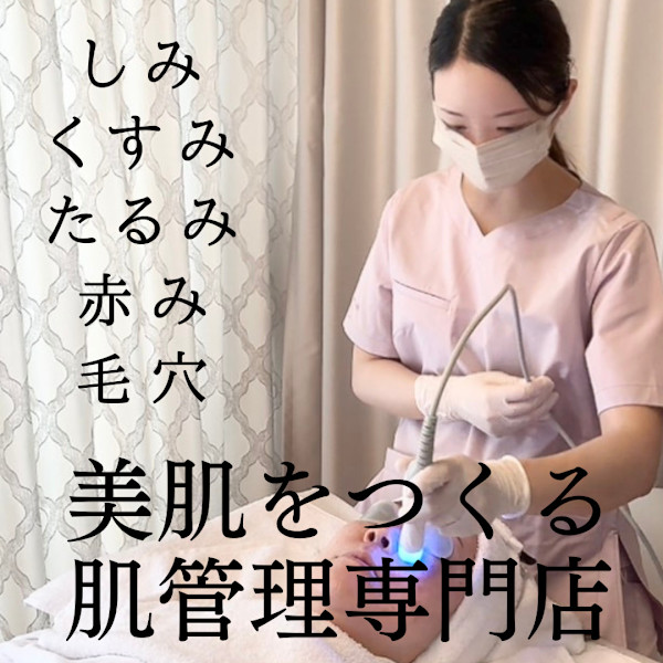 肌管理専門店BNurse用賀本店(ハダカンリセンモンテン ビーナース ヨウガホンテン)