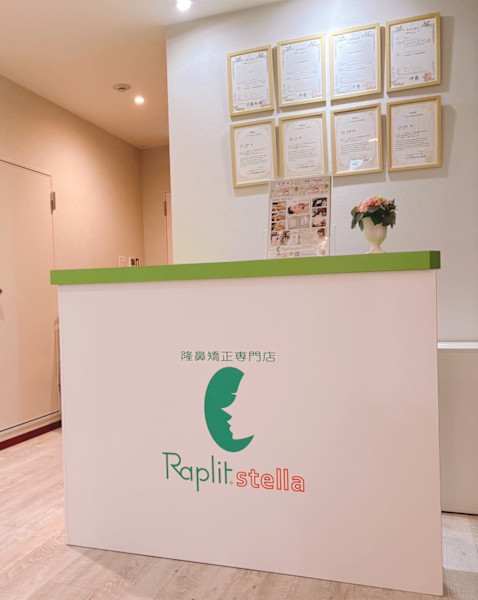 隆鼻矯正専門店ラプリ 仙台店(リュウビキョウセイセンモンテンラプリ センダイテン)
