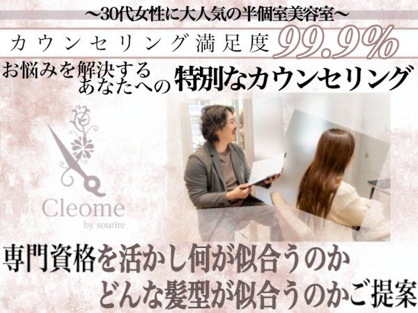 Cleome by sourire(クレオメバイスーリール)