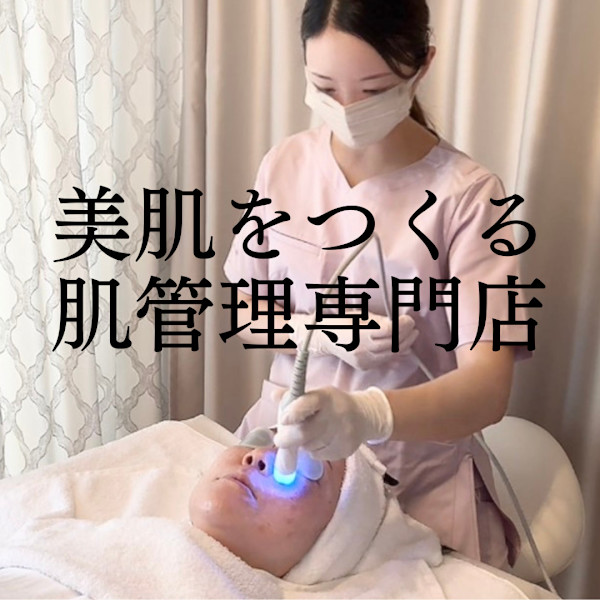 肌管理専門店BNurse用賀本店(ハダカンリセンモンテン ビーナース ヨウガホンテン)