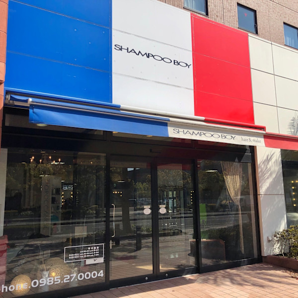 SHAMPOO BOY 宮崎駅前店(シャンプーボーイ ミヤザキエキマエテン)