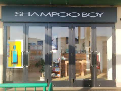 SHAMPOO BOY 佐世保駅前店(シャンプーボーイ サセボエキマエテン)