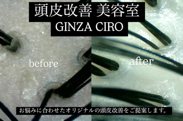 GINZA CIRO 【銀座シロー】(ギンザシロー)