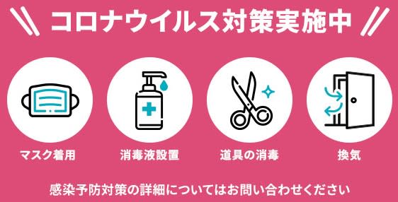 EyelashSalonLuanayokohama(アイラッシュサロンルアナヨコハマ)