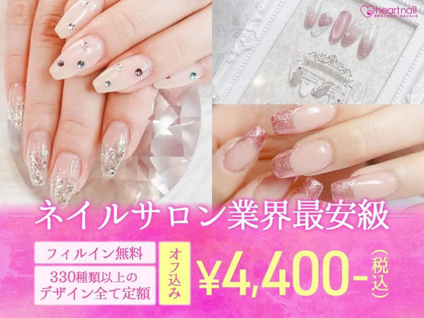 はあとねいる豊中店(ハアトネイル トヨナカテン)
