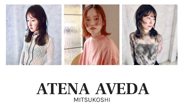 ATENA AVEDA 広島三越店(アテナ アヴェダ ヒロシマミツコシテン)