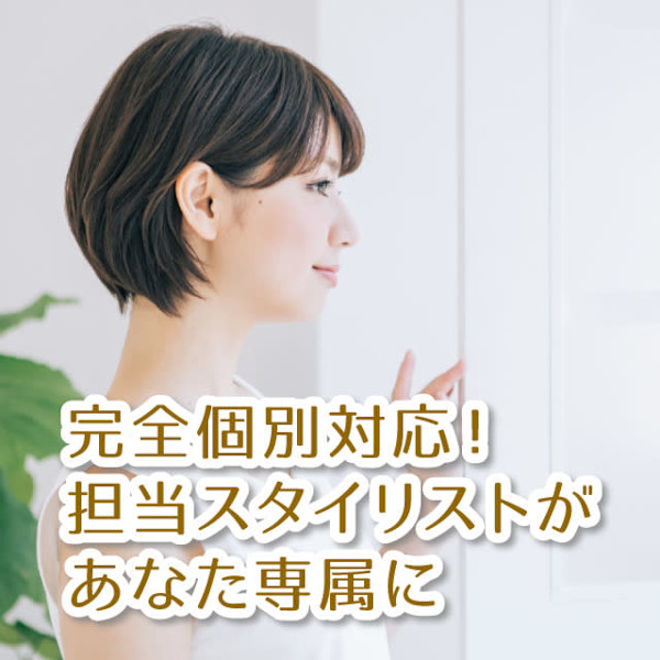 美容室 Atom 髪質改善 艶髪salon(ビヨウシツアトム)
