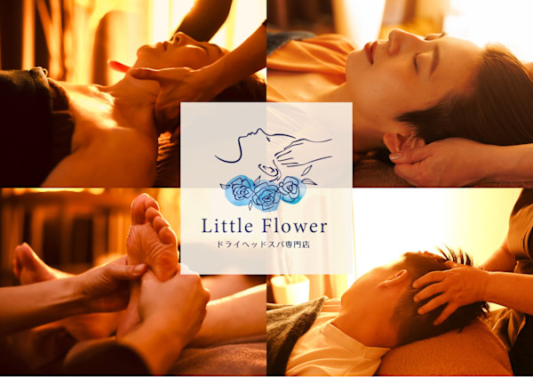 ドライヘッドスパ専門店 Little Flower川口店(ドライヘッドスパセンモンテンリトルフラワーカワグチテン)