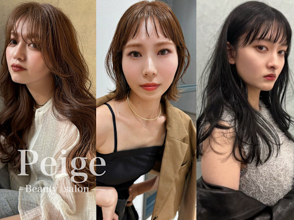 Beauty salon Peige(ビューティーサロン ペイジ)