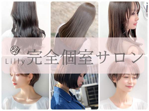 Lilly 八千代台店(リリー ヤチヨダイテン)