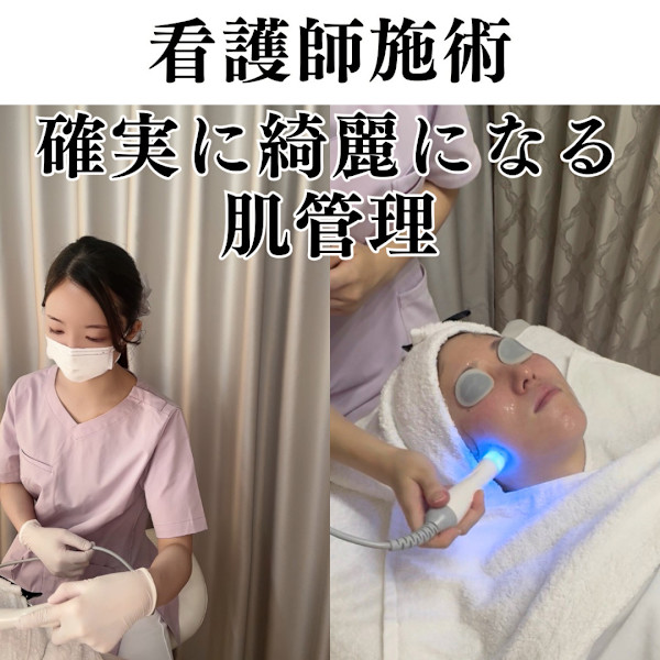 肌管理専門店BNurse用賀本店(ハダカンリセンモンテン ビーナース ヨウガホンテン)