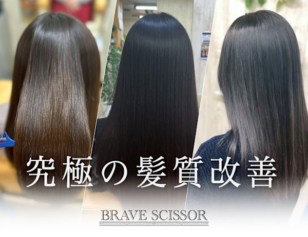 BRAVE SCISSORあびこ店(ブレイヴシザーアビコテン)