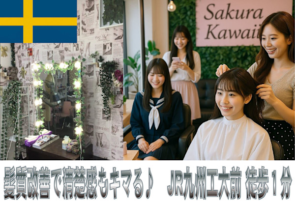 sakura kawaii(サクラカワイイ)