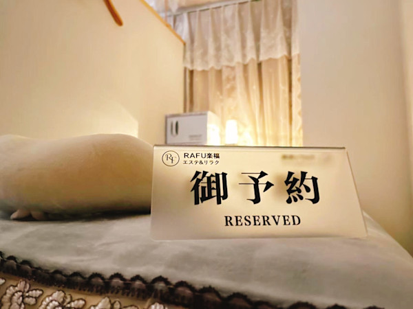 楽福 RAKUFUKU 小顔矯正・毛穴ケア・リンパマッサージ(ラクフク コガオキョウセイ ケアナケア リンパマッサージ)