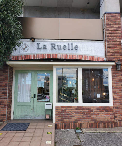 La Ruelle 【ラ リュエル】(ラ リュエル)